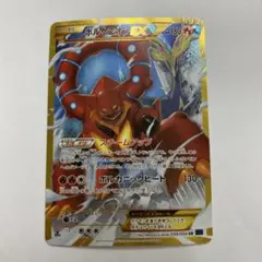 ボルケニオンEX UR XY11 爆熱の闘士 059/054 - メルカリ