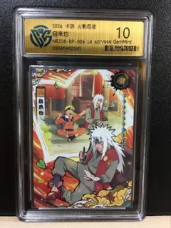 999枚限定品　KAYOU NARUTO カード ナルト　自来也　鑑定10 999枚限定品 KAYOU NARUTO カード ナルト 自来也 鑑定10 - Mercari