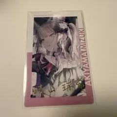 プロセカ　暁山瑞希　エピカ　箔押し　22c