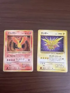 希少大特価】ポケモンカード 旧裏プロモカード サンダー、ファイヤー