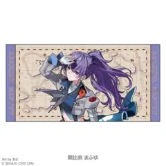 プロセカ 感謝祭 5th 朝比奈まふゆ ビッグタオル - メルカリ