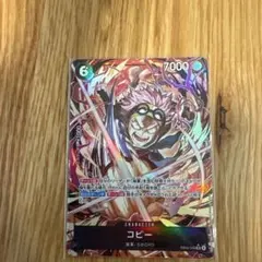 ワンピース カードゲーム コビー SRパラレル