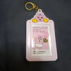 おぱんちゅううさぎ　インスタントフォトキーホルダーのサムネイル