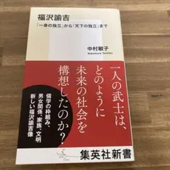 2026年最新】福沢諭吉の人気アイテム - メルカリ