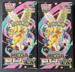 封入率一致】ポケモンカードゲーム メガドリームex 2BOX分 20パック