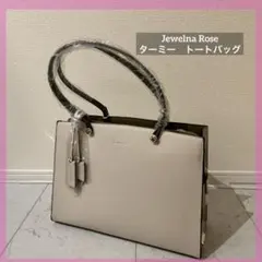 【新品未使用】Jewelna Rose ターミー　トートバッグ　A4可 肩掛け可のサムネイル