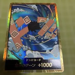 ワンピースカードゲーム　ジンベイ ドンパラ 金ドン