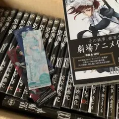 2026年最新】黒執事 漫画 特典の人気アイテム - メルカリ