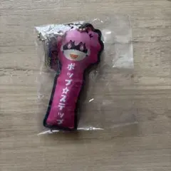 ヴィジランテ ポップ☆ステップ おなまえキーホルダー シープラ限定 ガチャ