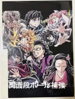 映画 鬼滅の刃 無限城編 入場者特典 エンドロール イラストカード フィナーレ