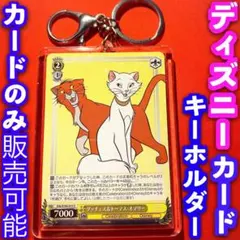 ヴァイス ディズニー 100 キーホルダー セット おしゃれキャット U