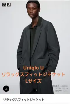 Uniqlo U リラックスフィットジャケット Lサイズ ブラック　タグ付