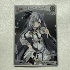 2025年最新】ホロカ プロモ ゼータの人気アイテム - メルカリ