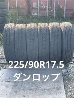 2026年最新】225/90R17.5の人気アイテム - メルカリ