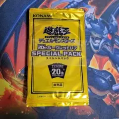 遊戯王 20th ファイナルチャレンジパック 帯付き 未開封 - メルカリ