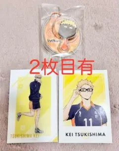 ハイキュー‼︎ 月島蛍　まとめ売り