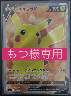 ピカチュウV SR スタートデッキ100 415/414