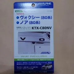 バックカメラ取付キット　KTX-C80NV ALPINEのサムネイル