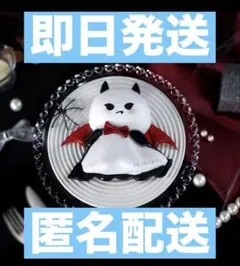 Mellojoy メロジョイ スクイーズ ハロウィン ヴァンパイアてるてる坊主