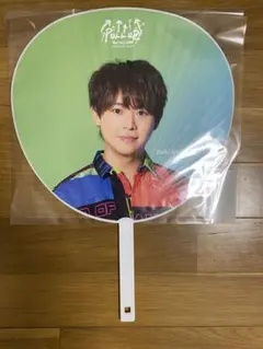 有岡大貴 PULL UP! うちわ