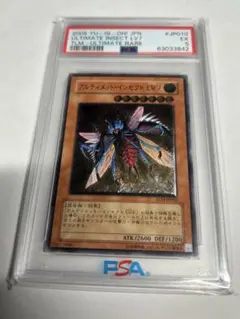2026年最新】アルティメット・インセクト LV7の人気アイテム - メルカリ