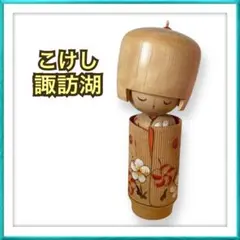 内閣総理大臣賞受賞 宮下はじめ作の可愛すぎる創作こけし - メルカリ