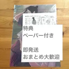 楢島さち 『翻弄系小説家とのロマンスについて』アクリルコースター