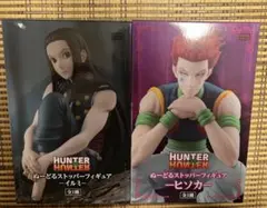 【新品未開封】HUNTER x HUNTER ぬーどるストッパー ヒソカ イルミ