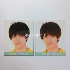 岩﨑大昇 美少年 Myojo 通常版 2019年 デタカ 厚紙