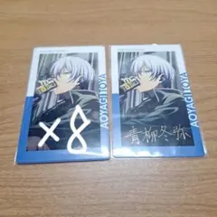 プロセカ 青柳冬弥 ZOZO エピカ 箔押し ノーマルセット② - メルカリ