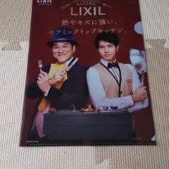 山下智久 ピエール瀧 クリアファイル