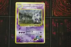 ナツメのゲンガー LV.39 ★ 旧裏 45-MY0921-01