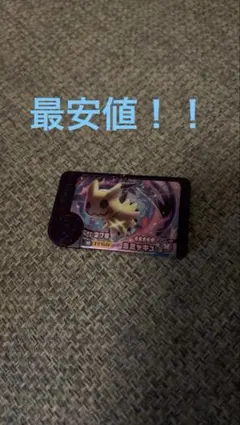ポケモンフレンダベストタッグ第5弾スーパートレジャーミミッキュ