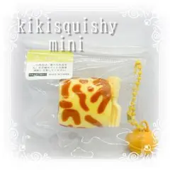 kikisquishy スクイーズ ぼやぼや袋 粉付き クリームサンド Mサイズ