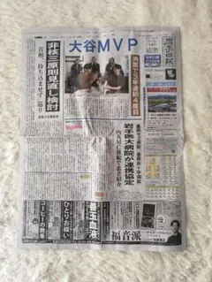 岩手日報 □大谷翔平 MVP受賞号 2025年11月15日号 - メルカリ