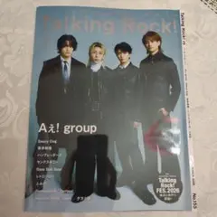 Talking Rock! No.155 2026年3月号