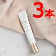 新品 シナールエクシア ホワイトメディカルエッセンス 薬用美容液 22g