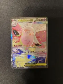 2026年最新】メガピクシーex SARの人気アイテム - メルカリ