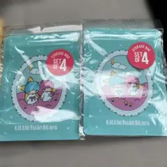 リトルツインスターズ　ストレージバッグ　 4枚入り　2セット