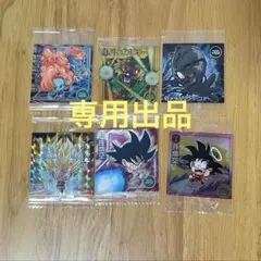まする様専用ドラゴンボールウエハースシール6枚セット