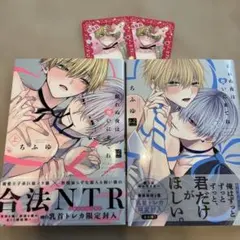 眠れぬ夜は奪いに来てね 上下