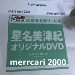 2025年最新】アサ芸シークレットの人気アイテム - メルカリ