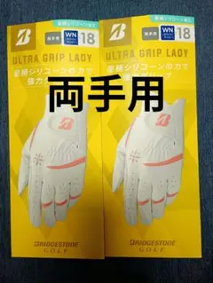 BRIDGESTONE ULTRA GRIP LADY 18　2点セットのサムネイル