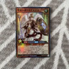 遊戯王ラッシュデュエル 聖寂の護り手アルテネ RD/KP26-JP033 - メルカリ