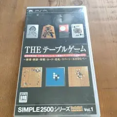 PSP THE テーブルゲーム ケースのみ