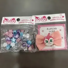 アンパンマンミュージアム　限定　ドキンちゃん　ネックレス製作キットのサムネイル