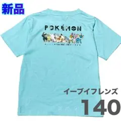 140⭐️新品 ポケモン/イーブイフレンズ Tシャツ/半袖 男の子　女の子　ミント