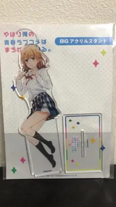 俺ガイル 一色いろは BIGアクリルスタンド 階段 描き下ろし - メルカリ