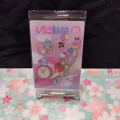 サンリオ いちご新聞 カード