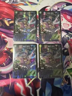 【メルカリ便‼️】パンドラプリンセスプリン　PPP 3枚 デュエマ PP-「P」 パンドラプリンセスプリン PPP 3枚 - メルカリ